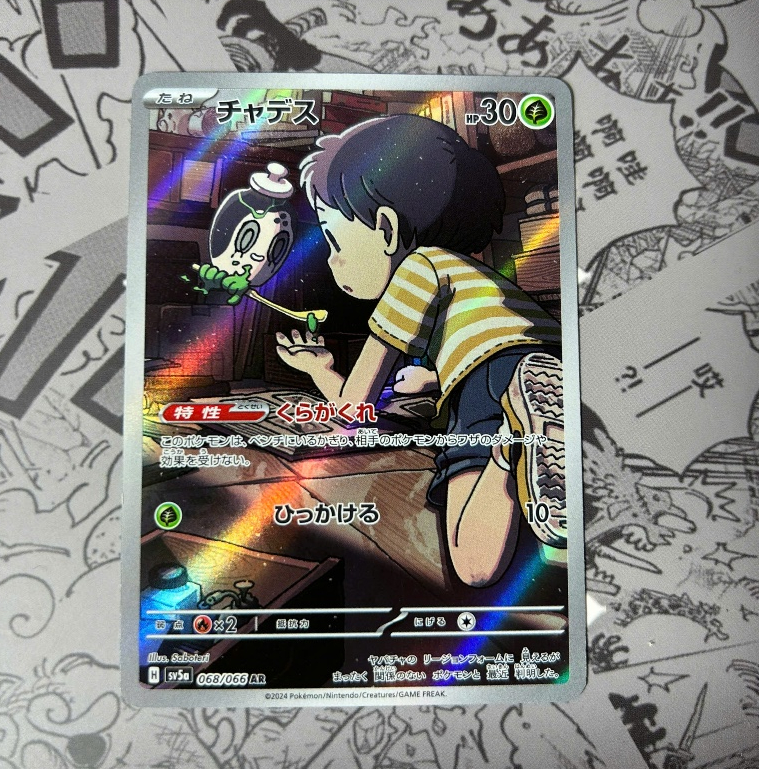 [การ์ด POKEMON SV5A] Poltchageist 068/066 AR SV5a Crimson Haze การ์ดโปเกมอนญี่ปุ่น