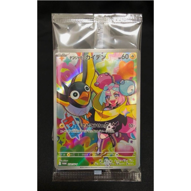 Ionos Wattrel Sealed 232/SV-P SV-PROMO โปเกมอนญี่ปุ่น