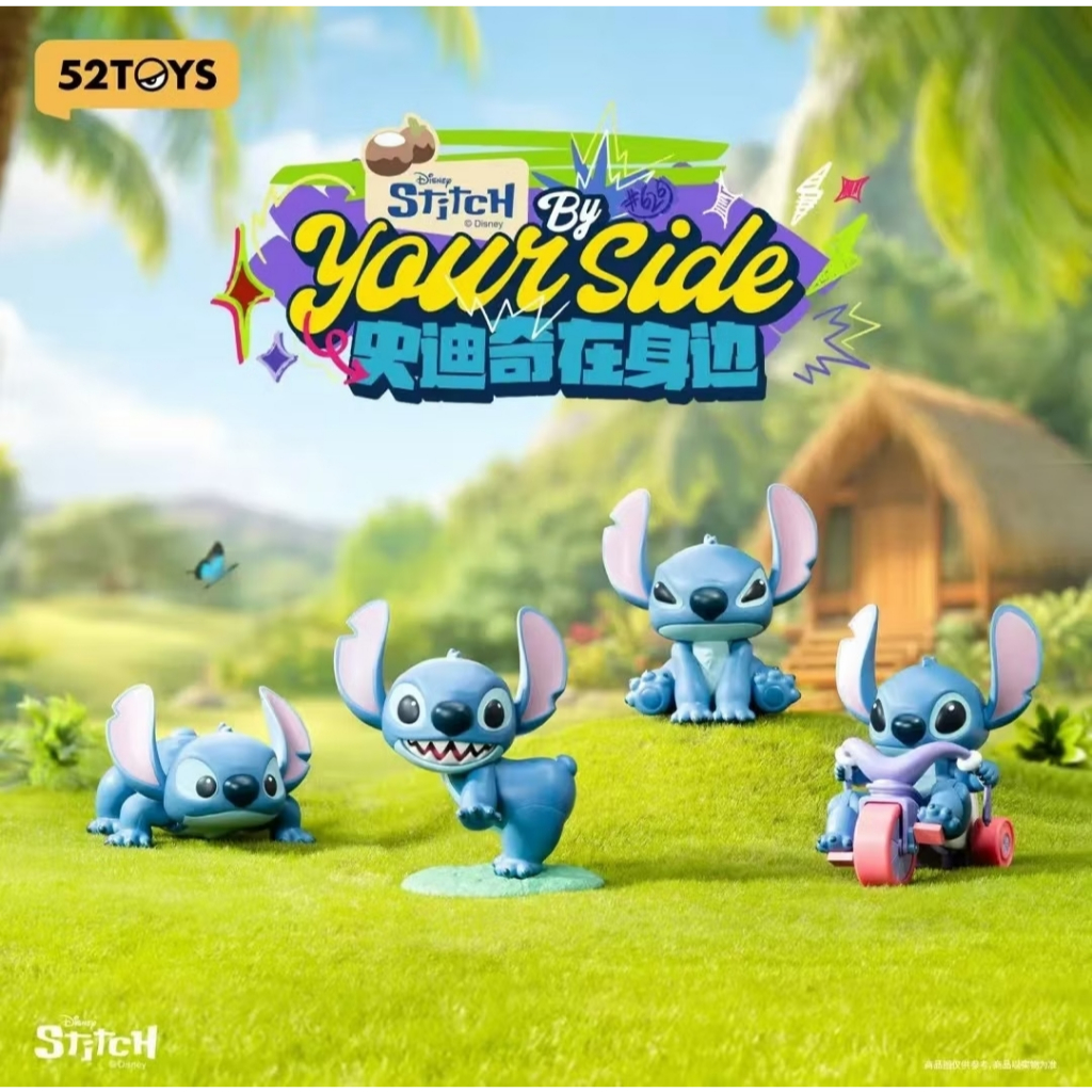 [กล่องตาบอด] 52TOYS Disney Stich Next Door You Blindbox Model - Stitch By Your Side Series Blind Box