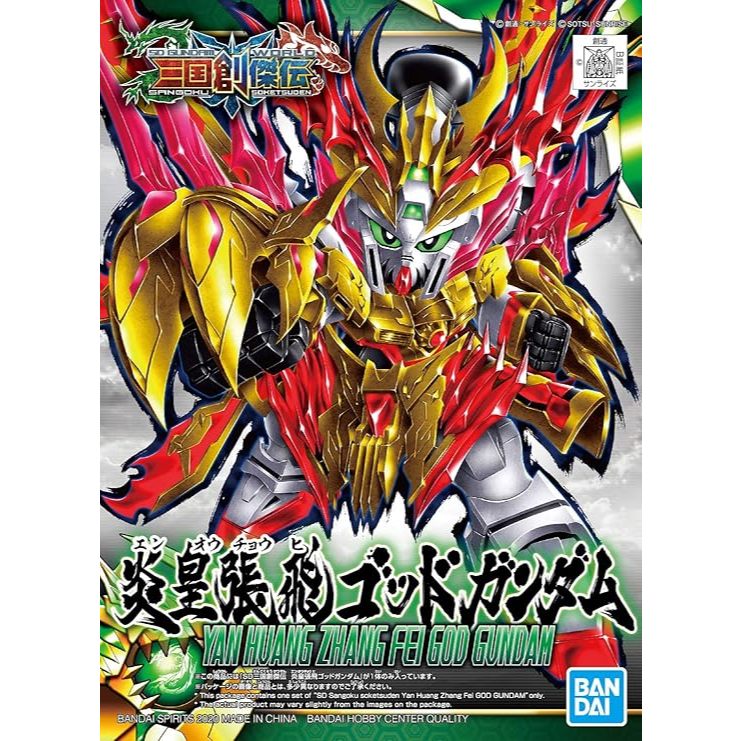 กันดั้มประกอบรุ่น SD Yan Huang Zhang Fei God Gundam Sangoku Soketsuden - Huang Zhang Fei