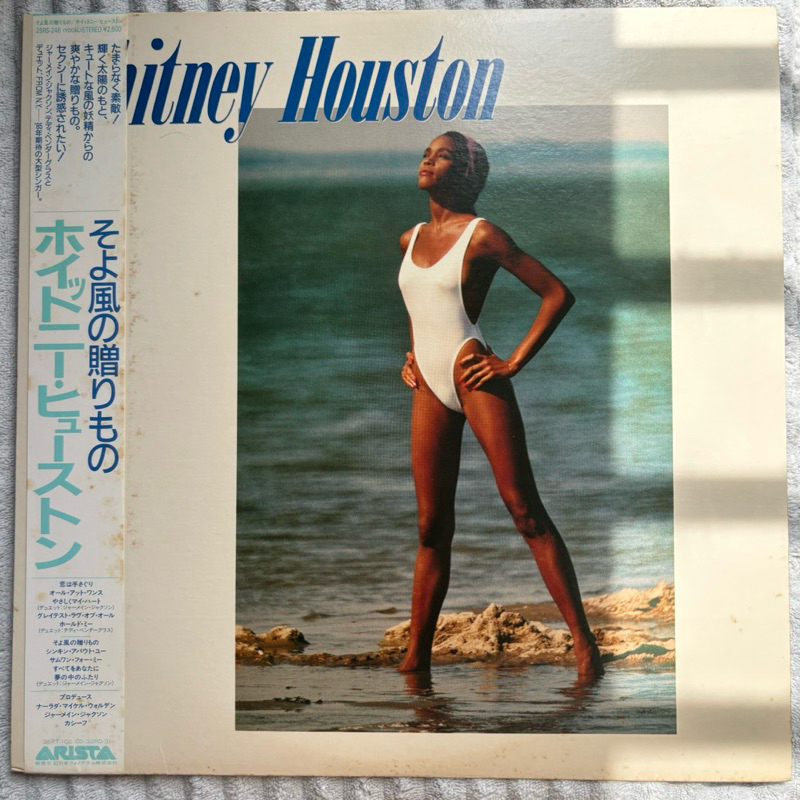 แผ่นเสียง Whitney Houston