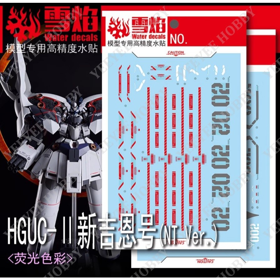 XUEYAN XY MODEL DECAL - HG-21-1 - น้ําเรืองแสงสําหรับ HG 1/144 II NEO ZEONG NARRATIVE VER