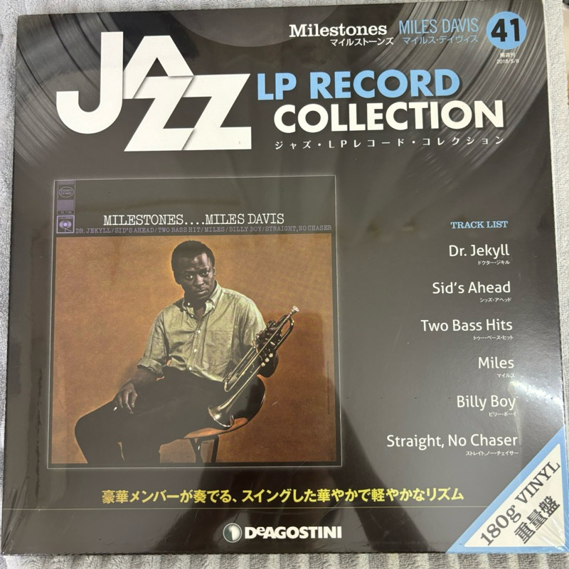 Milestones Miles Davis Turntable - Jazz LP Record Collection No 41