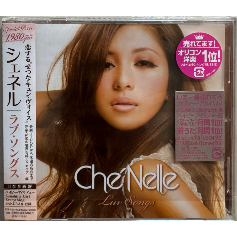 ซีดีมือสอง: CheNelle (Pop / RnB)