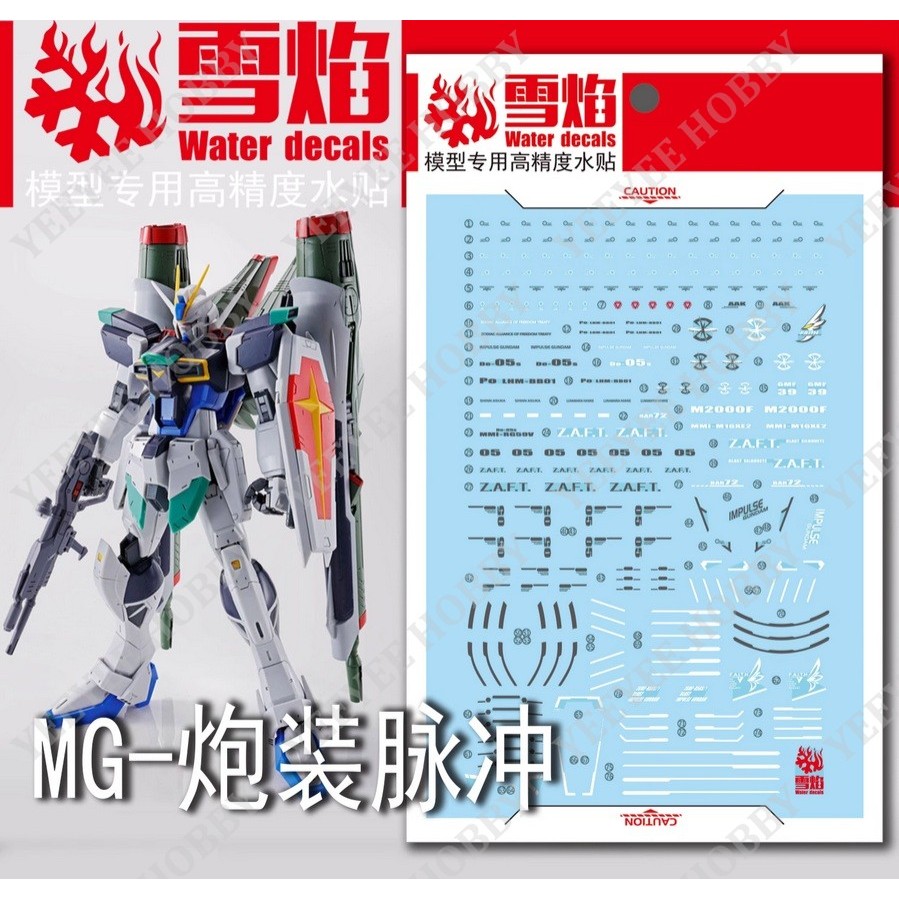XUEYAN XY MODEL DECAL - MG-55 - น้ําเรืองแสงสําหรับ MG 1/100 รุ่น ZGMF-X56S/Y BLAST IMPULSE