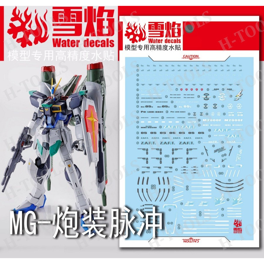 XUEYAN XY MODEL DECAL - MG-55 - น้ําเรืองแสงสําหรับ MG 1/100 รุ่น ZGMF-X56S/Y BLAST IMPULSE