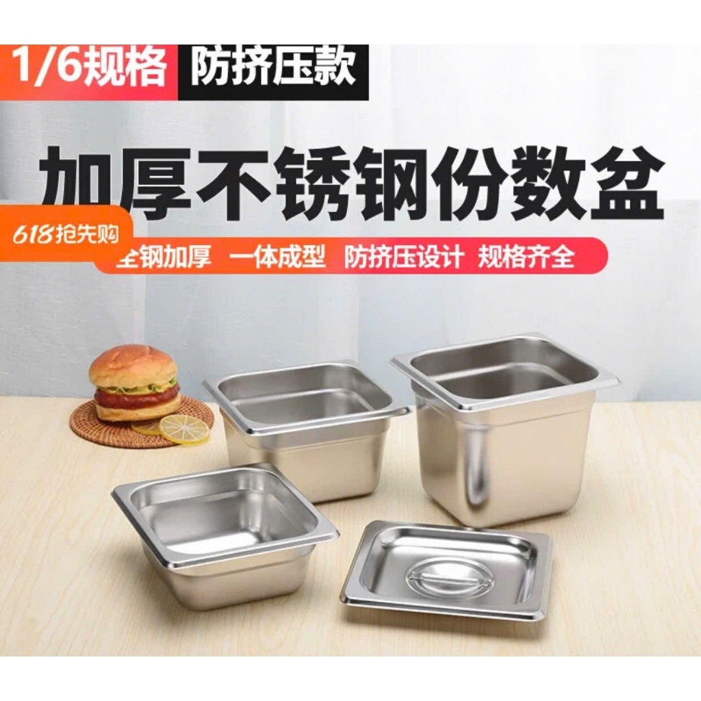 [ขายส่ง & ภาษีมูลค่าเพิ่ม] 1/6 Stainless Steel GN TRAY สําหรับ TOPPNG (ไม่มี LID)