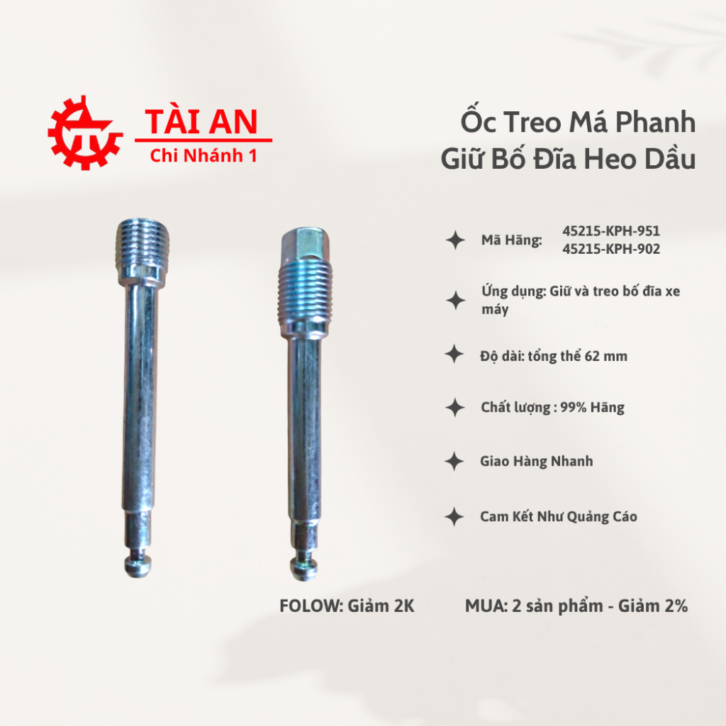 Honda Winner, Sonic สกรูช่วงล่างผ้าเบรคหน้าและหลัง – รหัส 45215-KPH-951 / 45215-KPH-902