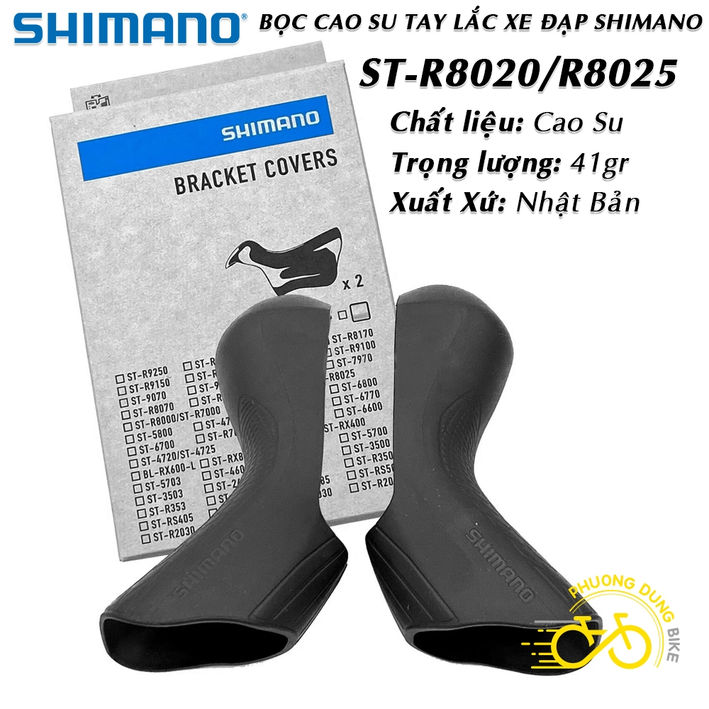 ฝาครอบยางสวิงอาร์มจักรยาน SHIMANO Ultegra ST- R8020 / R8025 - ของแท้