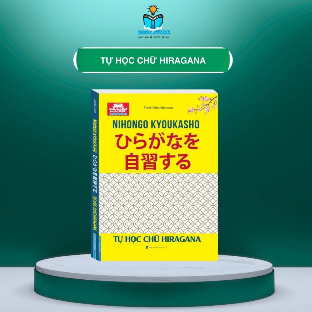 หนังสือ - ศึกษาด้วยตนเอง HIRAGANA และ KATAKANA