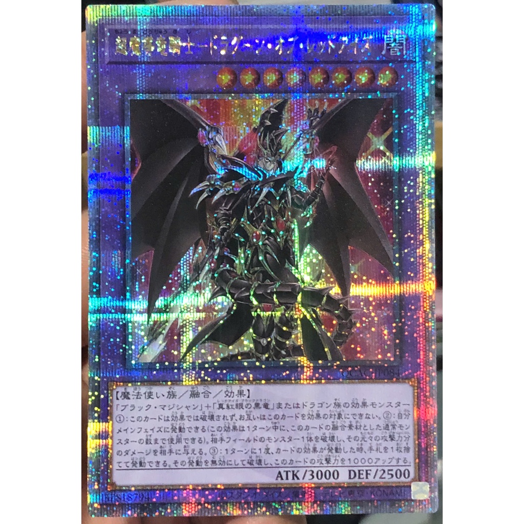 [KW2 Yugioh] [JP-JP] [Nice Art] การ์ด QCAC-JP084 Red-Eyes Dark Dragoon - Quarter Century Secret Rare