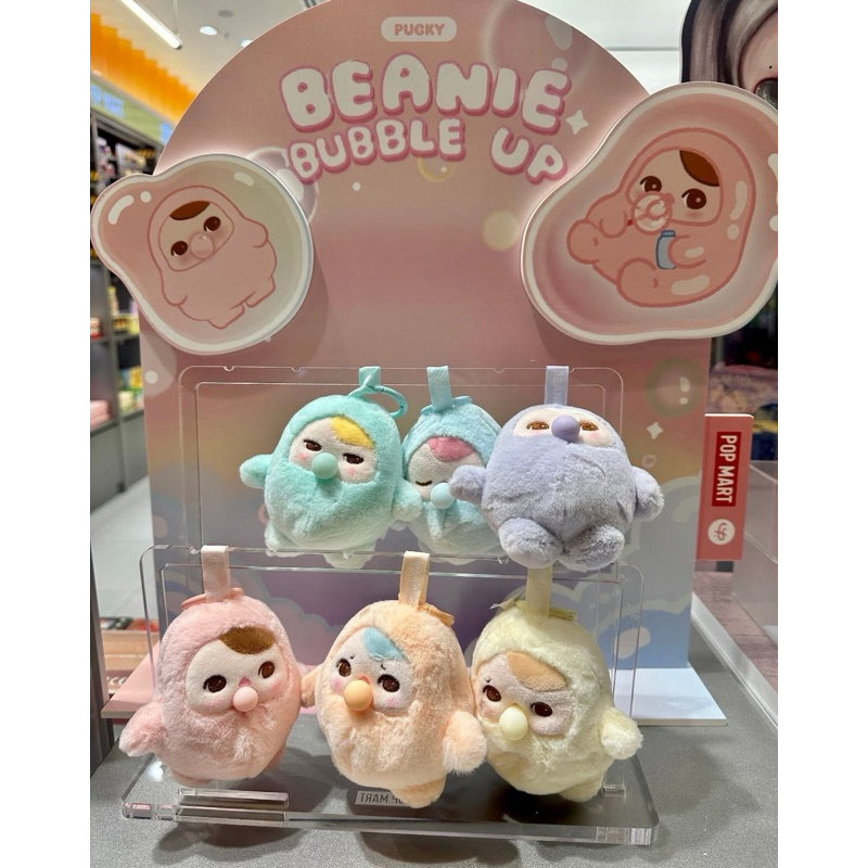 POPMART PUCKY BEANIE BUBBLE UP COTTON KEYCHAIN CHECK CARD/BLINDBOX (GENUINE AVAILABLE ในตัวเลข