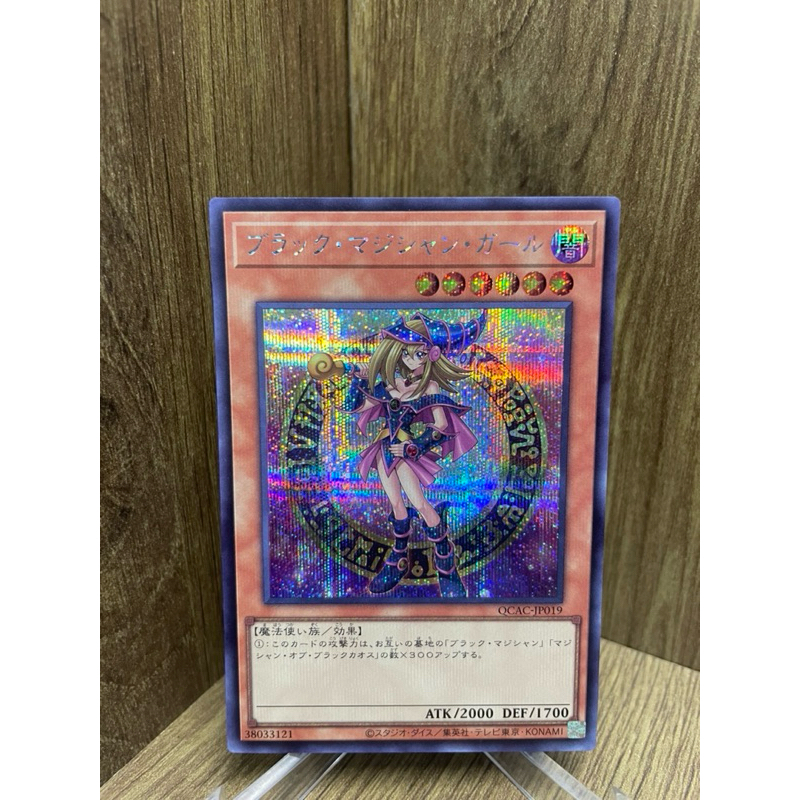 YU-GI-OH! (การ์ดยูกิโอ! ของแท้ ) Dark Magician Girl / QCAC-JP019 / Secret Rare