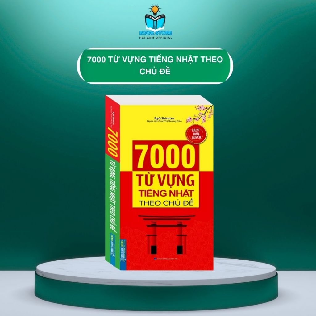 หนังสือ - 7000 คําศัพท์ญี่ปุ่น โดย Topic