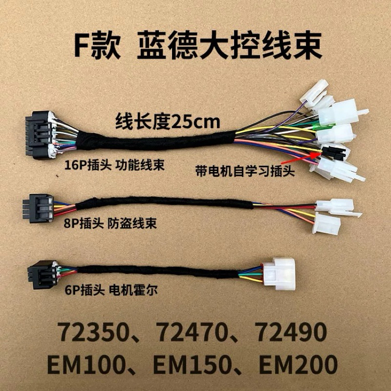 เข้าใจแล้ว votol 72350 - 72400- 72490 - 72510...