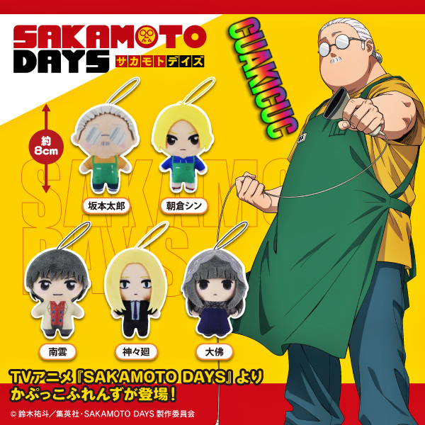 Sakamoto Days มินิตุ๊กตาหมี/สัตว์พัฟ - ของเล่นโชว์ - เพื่อน Kapukko