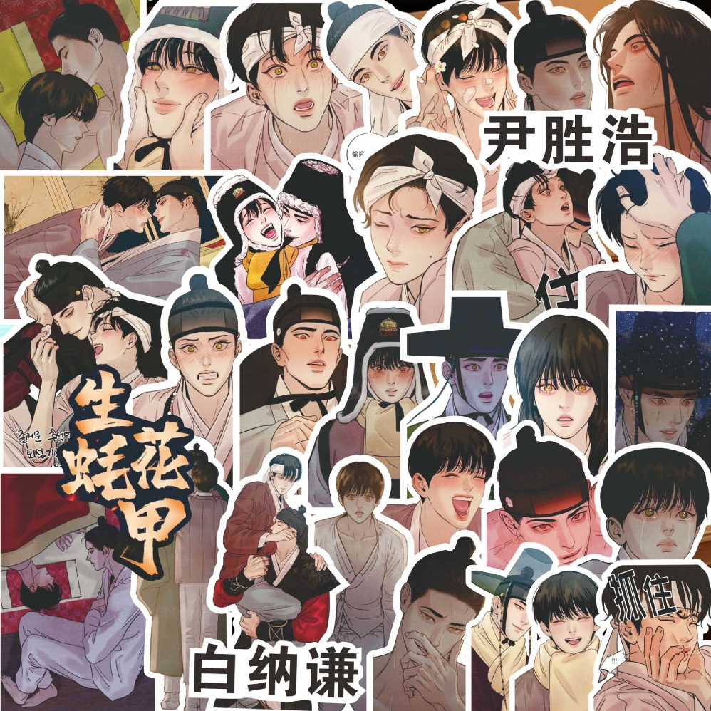 ชุดสติ๊กเกอร์ Da Ky 75 ชิ้น สติ๊กเกอร์ตกแต่ง อะนิเมะ มังงะ การ์ตูนเกาหลี BL Manhwa BoyLove