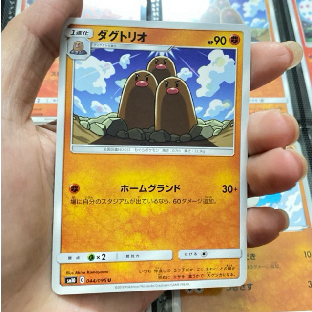 คุณสมบัติของการ์ดโปเกมอนญี่ปุ่นแท้ - Dugtrio - SM10 - 2019 Nitendo - Hihihacollection