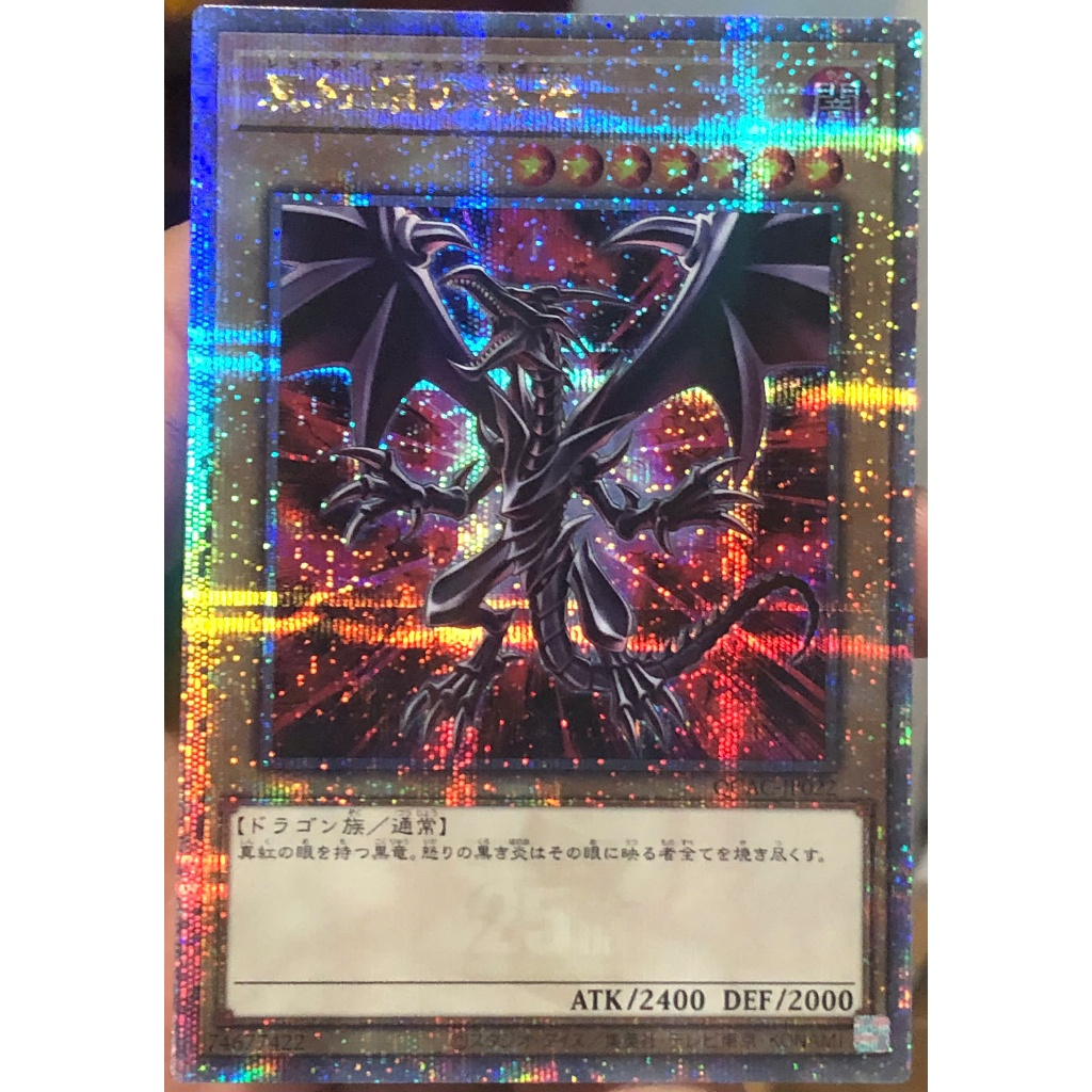 [KW2 Yugioh] [JP-JP] [Nice Art] การ์ด QCAC-JP022 Red-Eyes Black Dragon – Alt Art 6th - Century Secre