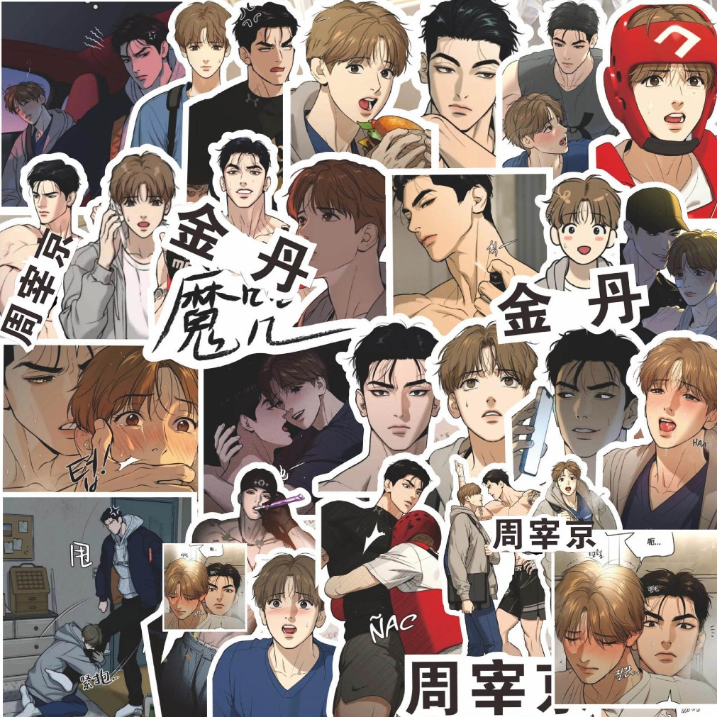 ชุดสติ๊กเกอร์ 66 ชิ้น Jinx Bad Luck สติ๊กเกอร์ตกแต่ง อะนิเมะ มังงะ เกาหลี BL Manhwa BoyLove สมุดบันท