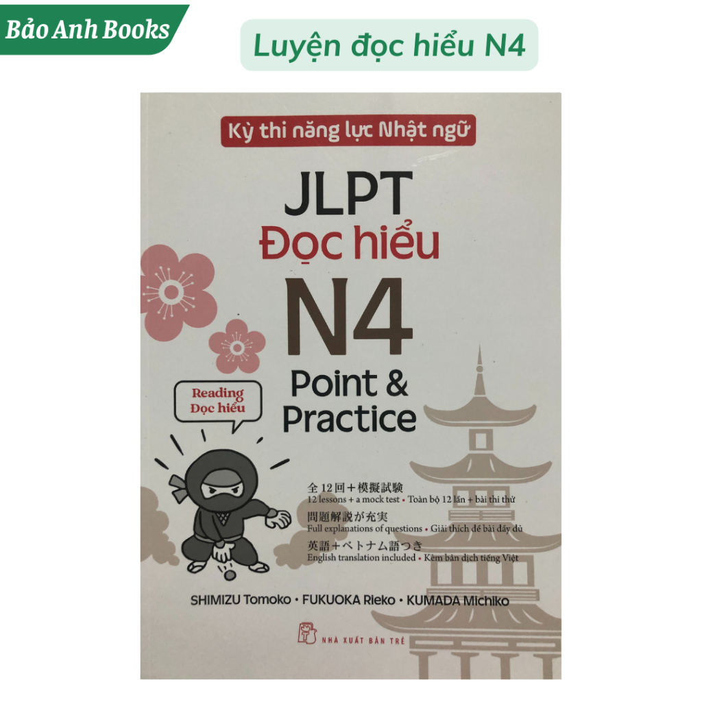 JLPT N4 Point หนังสือทดสอบประสิทธิภาพภาษาญี่ปุ่นและการปฏิบัติ: การอ่านความเข้ากันได้
