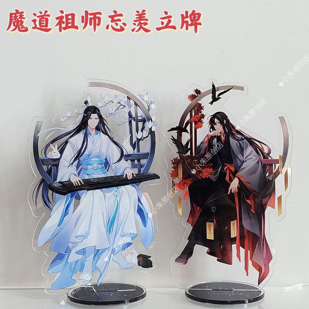 โมเดลนักปราการปีศาจ Wei Wuxian, Lam Vong Co ขนาด 10 ซม.