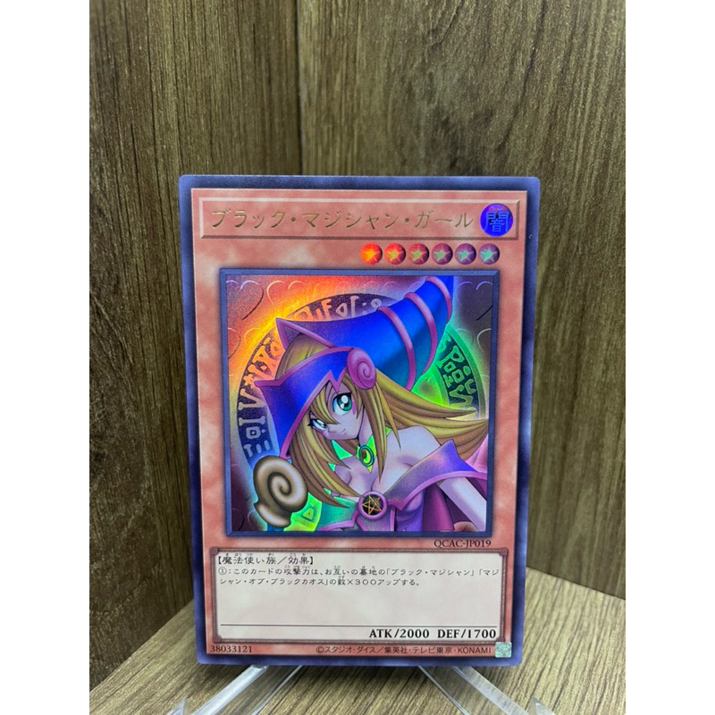 ยูกิโอ! (การ์ดยูกิโอ! ของแท้ ) Dark Magician Girl / QCAC-JP019 / Ultra Rare