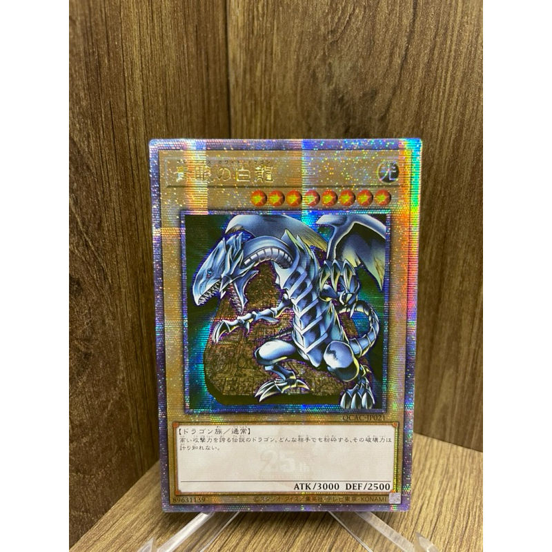 YU-GI-OH! (การ์ดยูกิโอ! ของแท้ ) Blue-Eyes White Dragon / QCAC-JP021 / 25th QCS