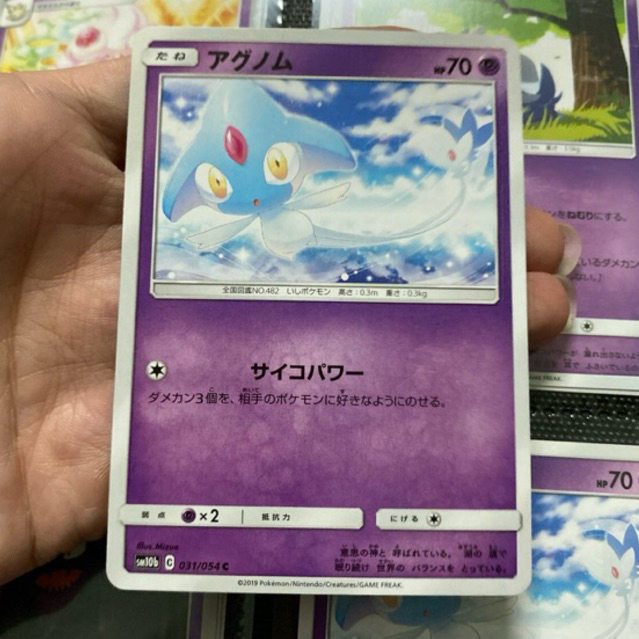 Azelf Liquidation pass การ์ดโปเกมอนญี่ปุ่นแท้ SM10b - 2019 Nitendo - Hihihacollection