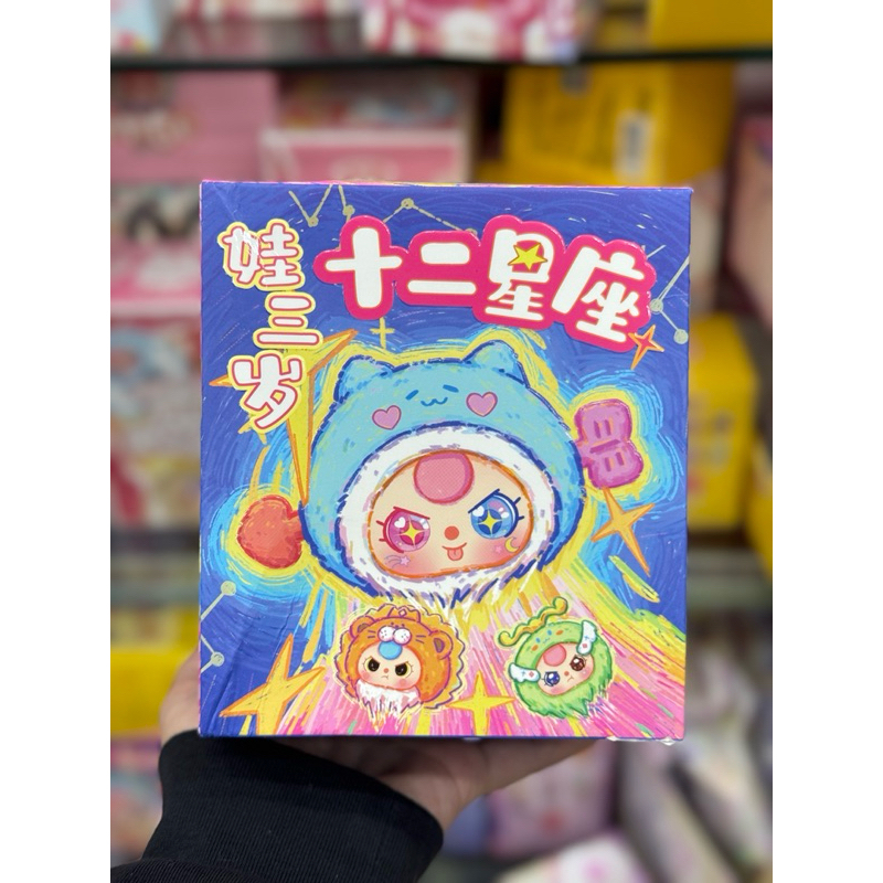 [ของแท้] กล่องตาบอด BaByThree Zodiac Signs