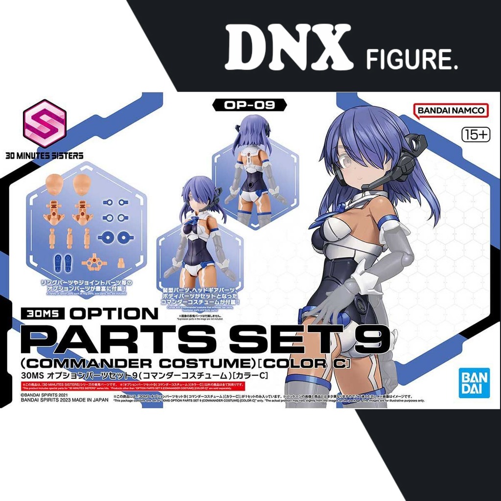 30MS Assembly Model Accessories OPTION PARTS SET 9 COMMANDER COSTUME COLOR C (ซีลใหม่)