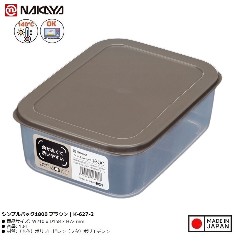 [ของแท้] Nakaya Container food Container - สินค้าในประเทศญี่ปุ่น