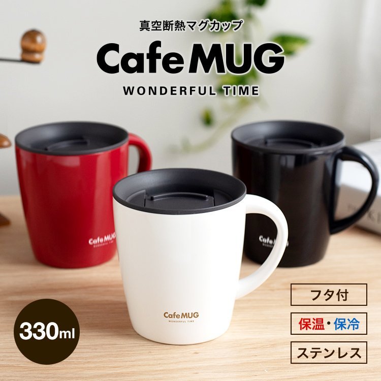 Asvel Cafe Mug แก้วเก็บความร้อนสแตนเลส 330 มล. - สินค้าในประเทศญี่ปุ่นนําเข้าของแท้
