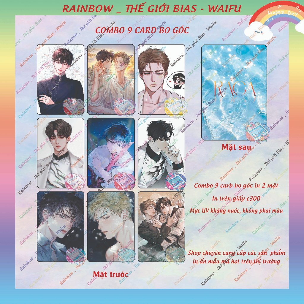 ชุดการ์ดเข้ามุม Passion Raga 9 ใบ คอมโบการ์ด lomo 9 ใบ Passion Raga manhwa bl