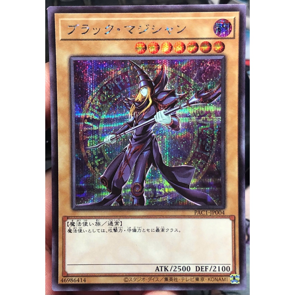 [KW2 Yugioh] [JP-JP] [Nice Art] การ์ด QCAC-JP018 PAC1-JP004 Dark Magician – Alt Art 4 – Secret Rare