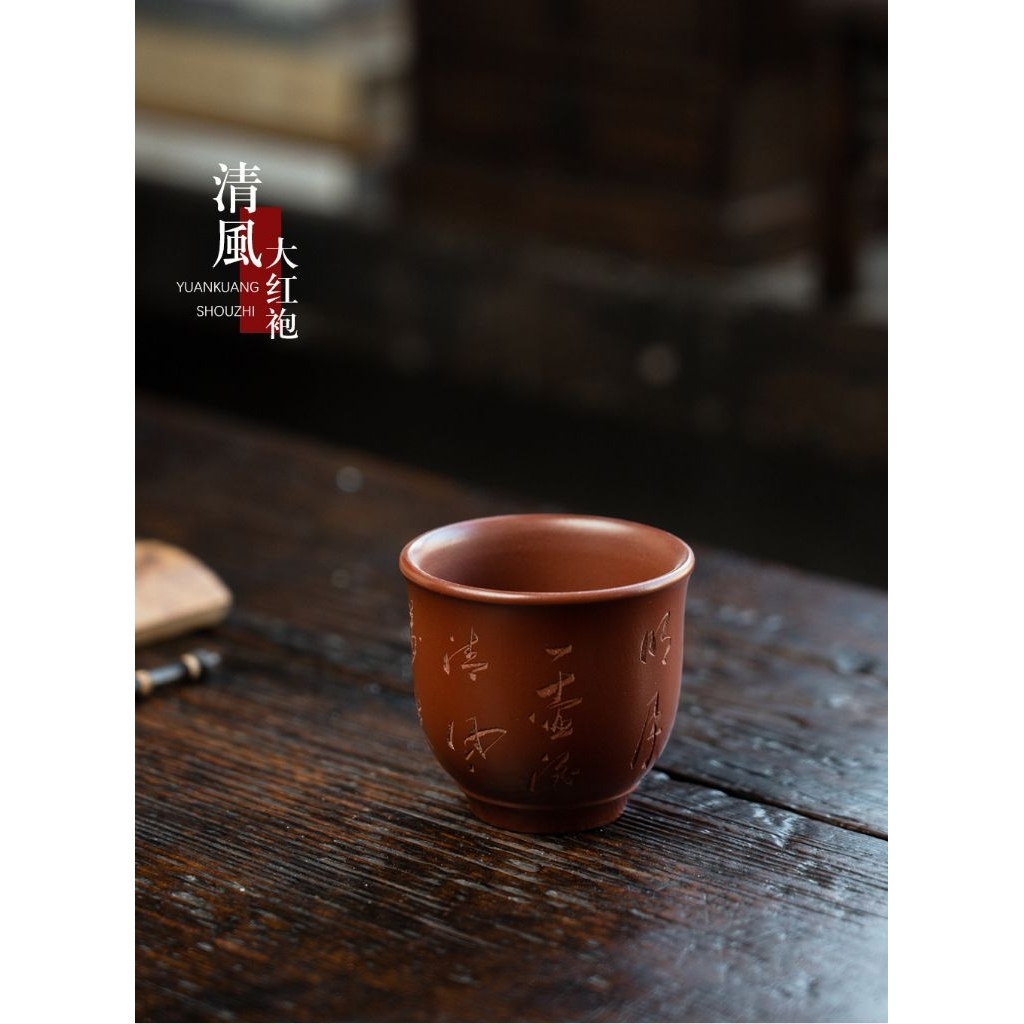 SA Yixing Zisha Cup, Master Cup, Master Zisha Cup