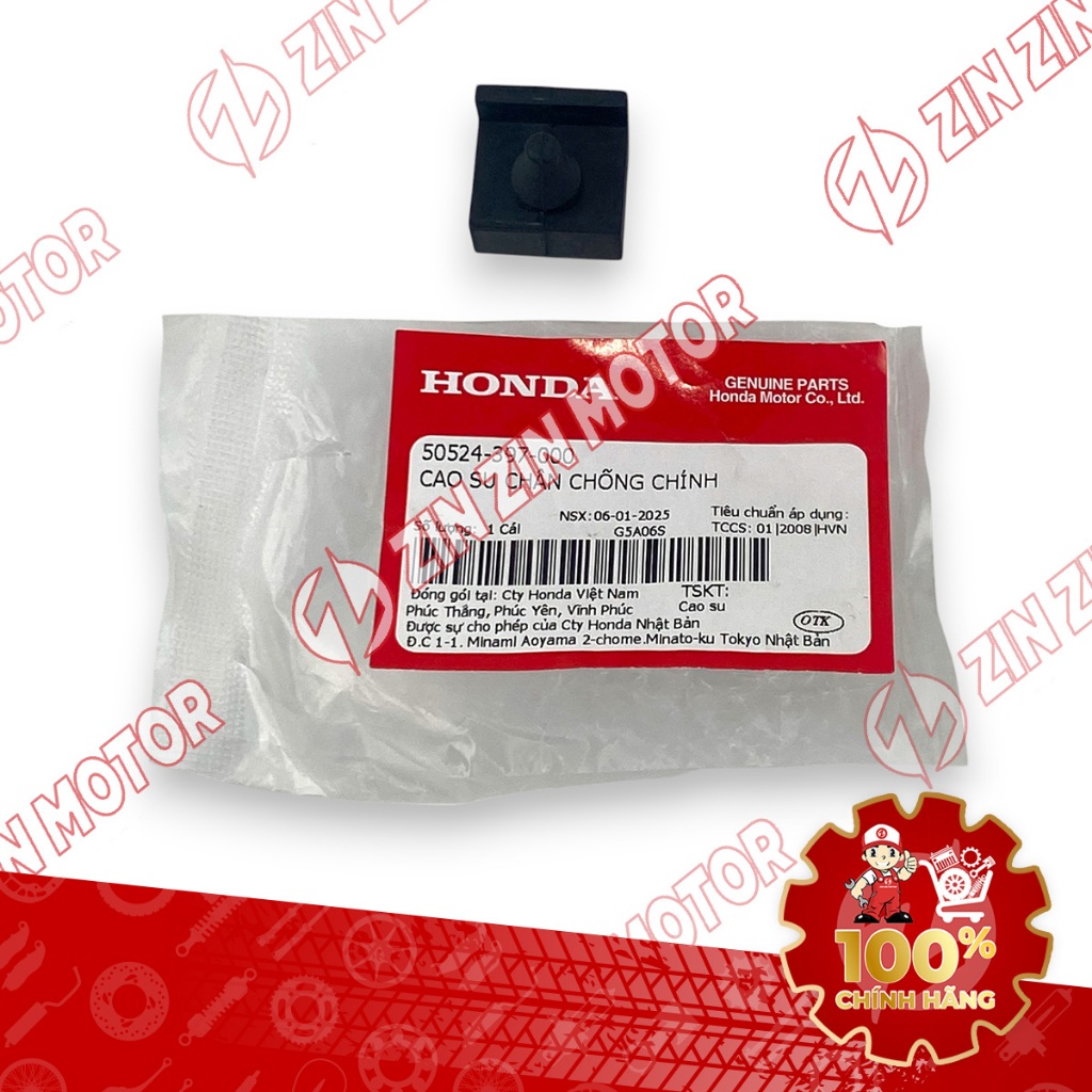 ใบมีดเวฟแท้ 110 2017 - 2025 50524-397-000 ยางขาตั้ง - ZZM