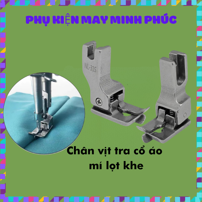 ตีนผีคอกรีด NR - 31S และ Nl -31S อะไหล่จักรเย็บผ้า