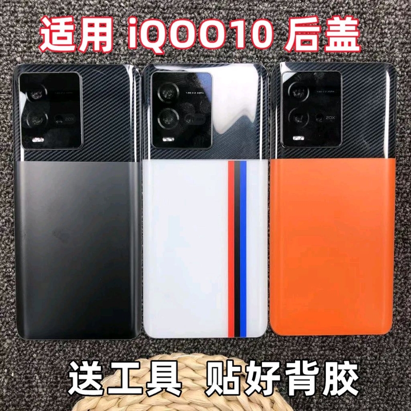 ฝาหลัง Vivo IQOO10 / IQOO 10
