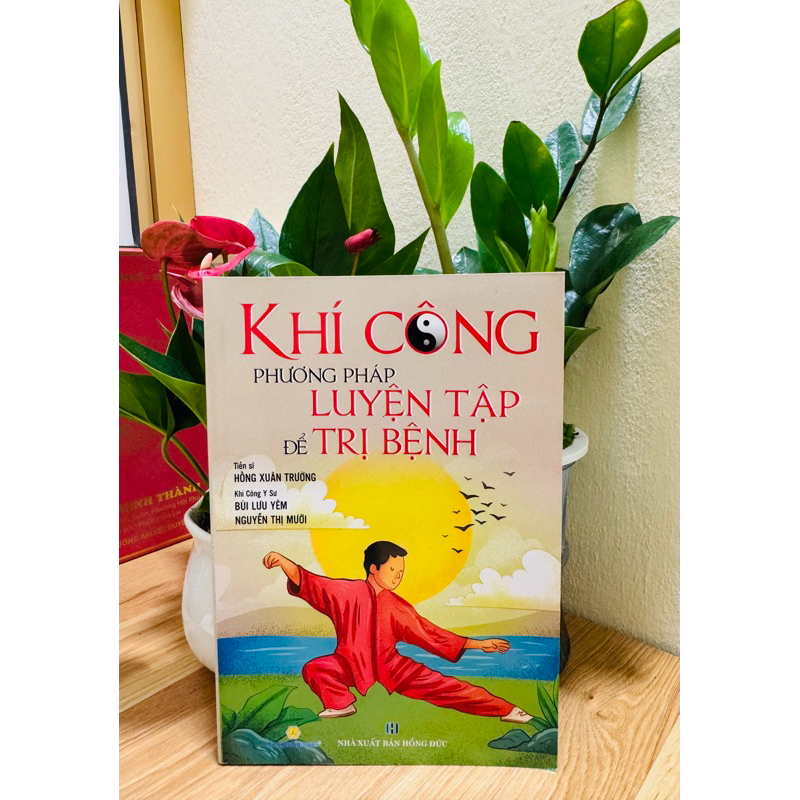 หนังสือ - วิธีการปฏิบัติ Qigong เพื่อรักษาโรค (พิมพ์ซ้ํา)