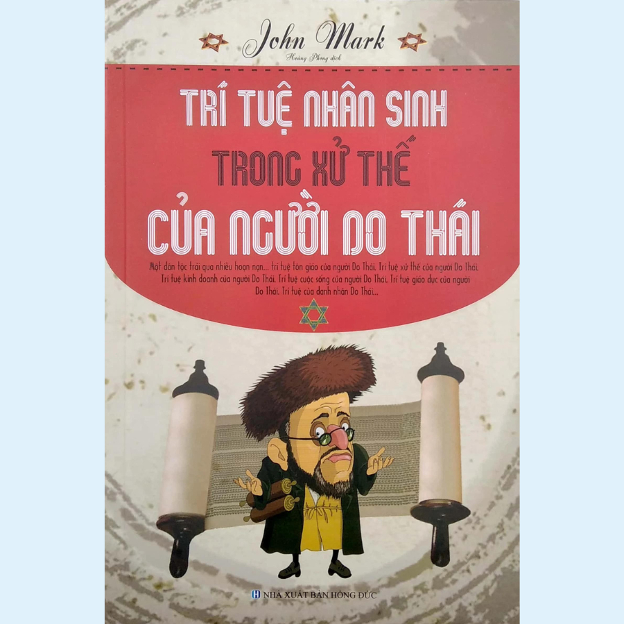 หนังสือ - Human Wisdom in Jewish Beahavior - ML