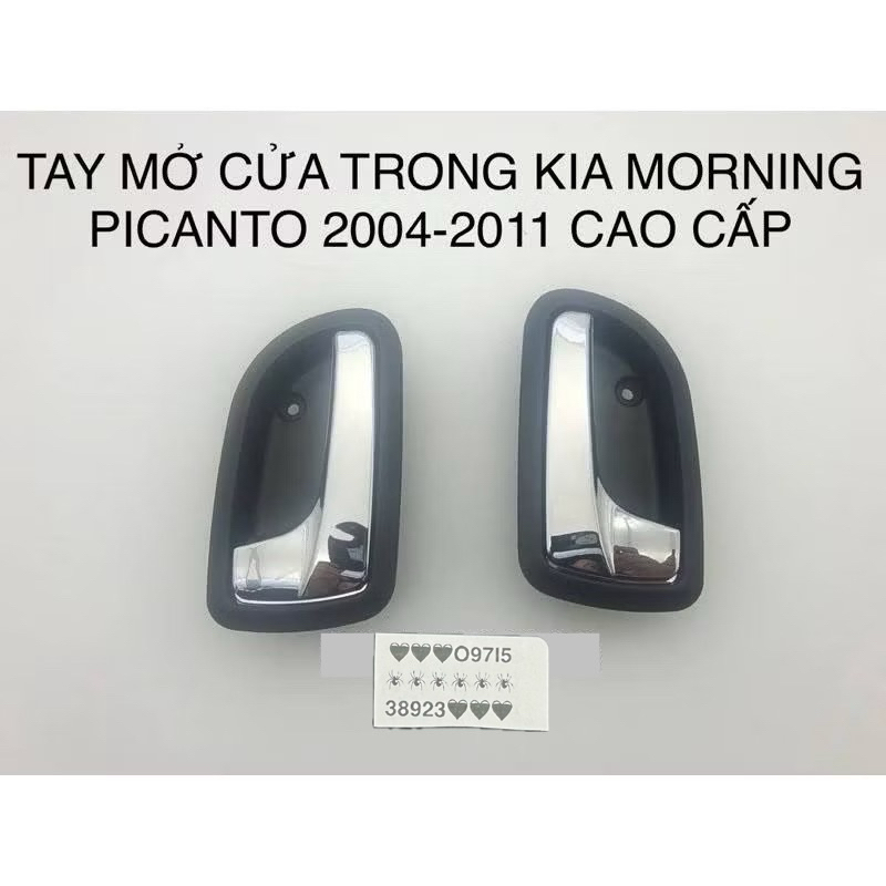 ประตูเปิดสี KIA MORNING PICANTO 2004-2011