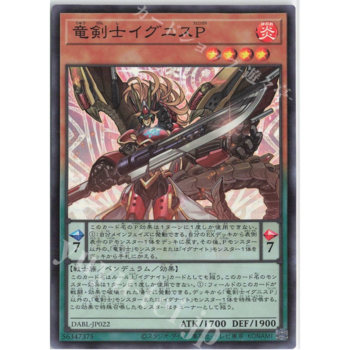 หายากมาก [ OCG Yugioh ] การ์ด DABL-JP022 - Ignis Phoenix, Dracoslayer