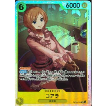 [การ์ดเกม ONE PIECE] การ์ดภาพ x01 OP09-103 | ส.ร | Koala CHARACTER