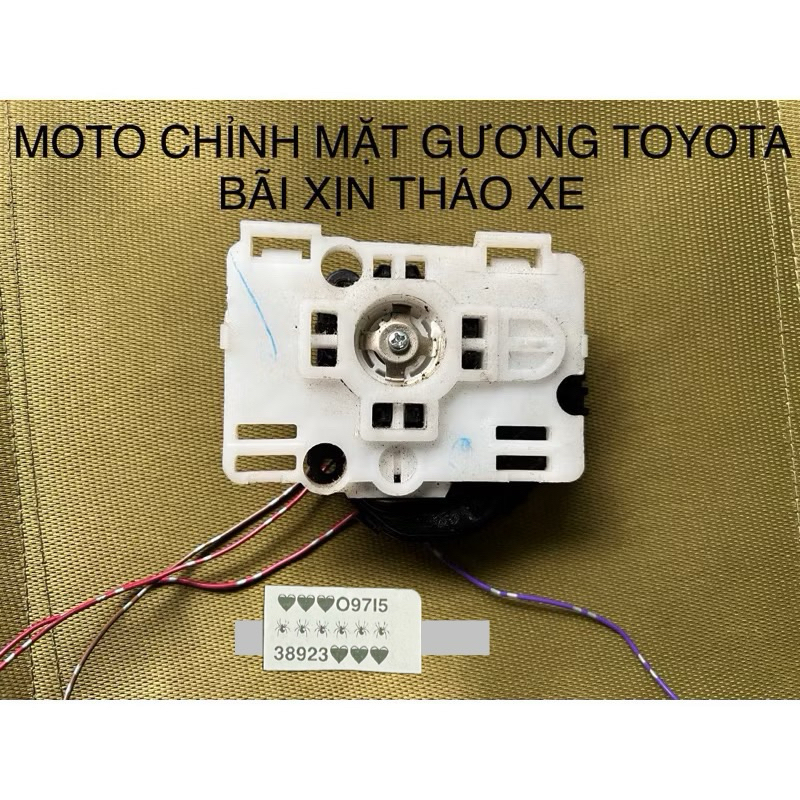 MIRROR ADJUSTMENT MOTOR TOYOTA VIOS YARIS COROLLA ALTIS CAMRY ตั้งแต่ปี 2006-2016 และรถ TOYOTA อื่นๆอีกมากมาย ล็อตถอดรถยนต์ของแท้ ราคา ถูกที่สุด ดีลบีเคเค รูปภาพหลัก