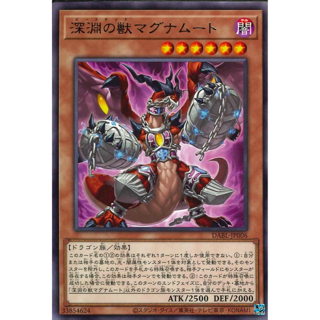 Yugioh! การ์ด Bysential Magnamut - DABL-JP006 - หายาก