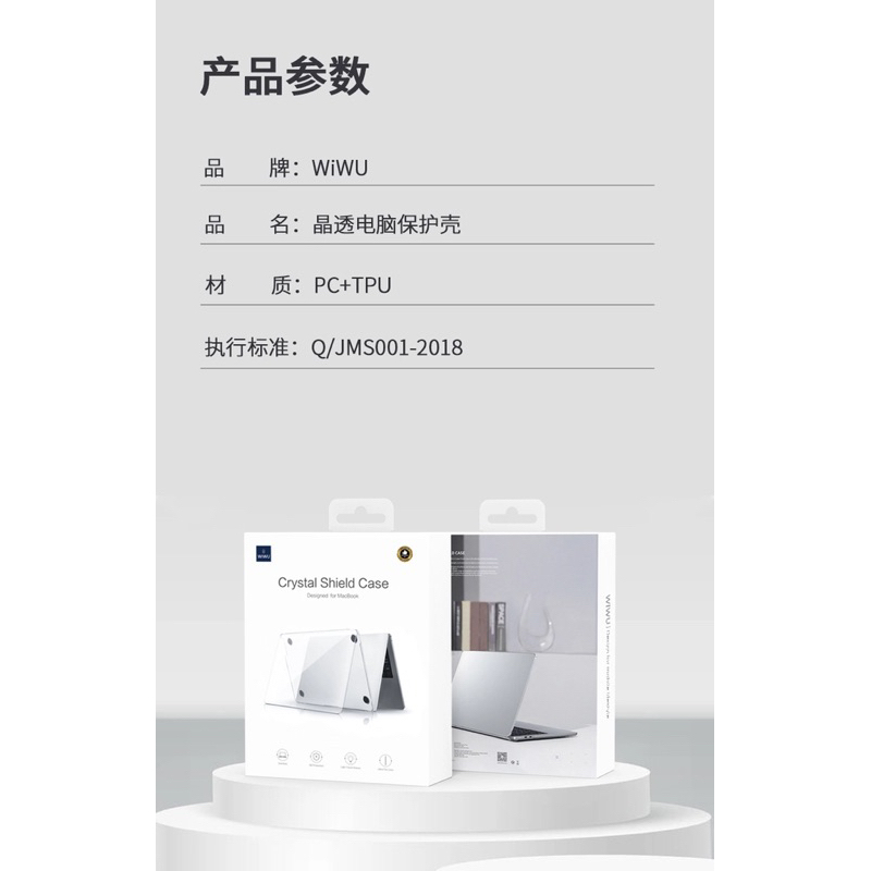WIWU MAKBOOK TRANSPARKENT CRYSTAL SHIELD 15.3INCH 2023