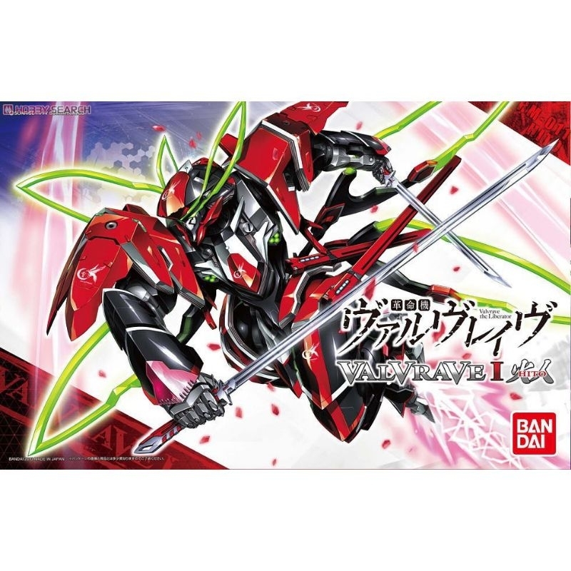 HG Valve I Hito 2nd Assembly Model