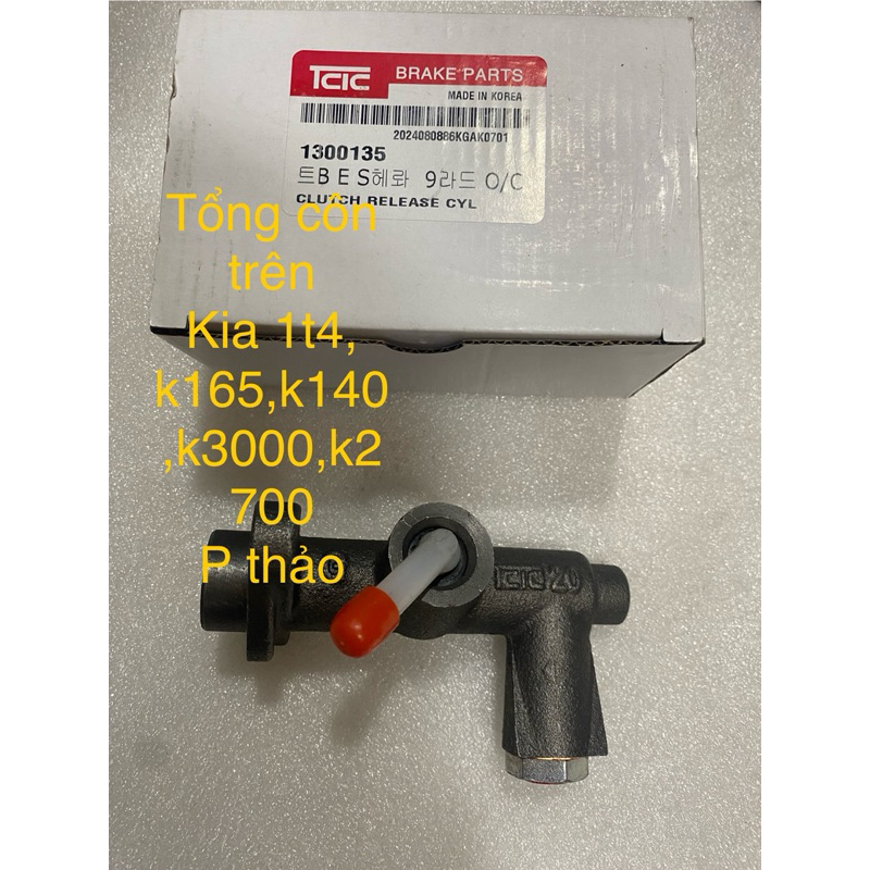 กรวยรวมเหนือ 1t4,k165,k140,k3000,k2700 ticcic China