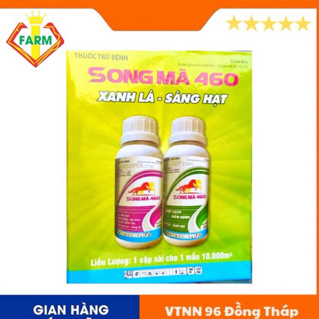 IFARM TWIN CODE COUPLE สีเขียว เมล็ดสว่าง| 1 คู่ใช้ 10,000ม2